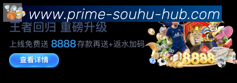搜狐体育APP 封面图